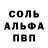 Первитин кристалл Mad_Doc.