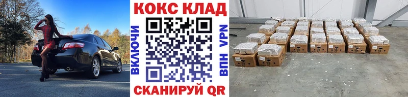 Кокаин 97%  где купить наркотик  Чёрмоз 