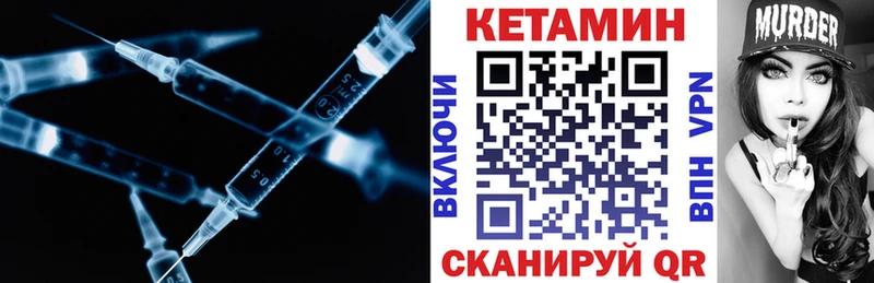 КЕТАМИН ketamine  Чёрмоз 