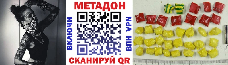 МЕТАДОН мёд  продажа наркотиков  Чёрмоз 